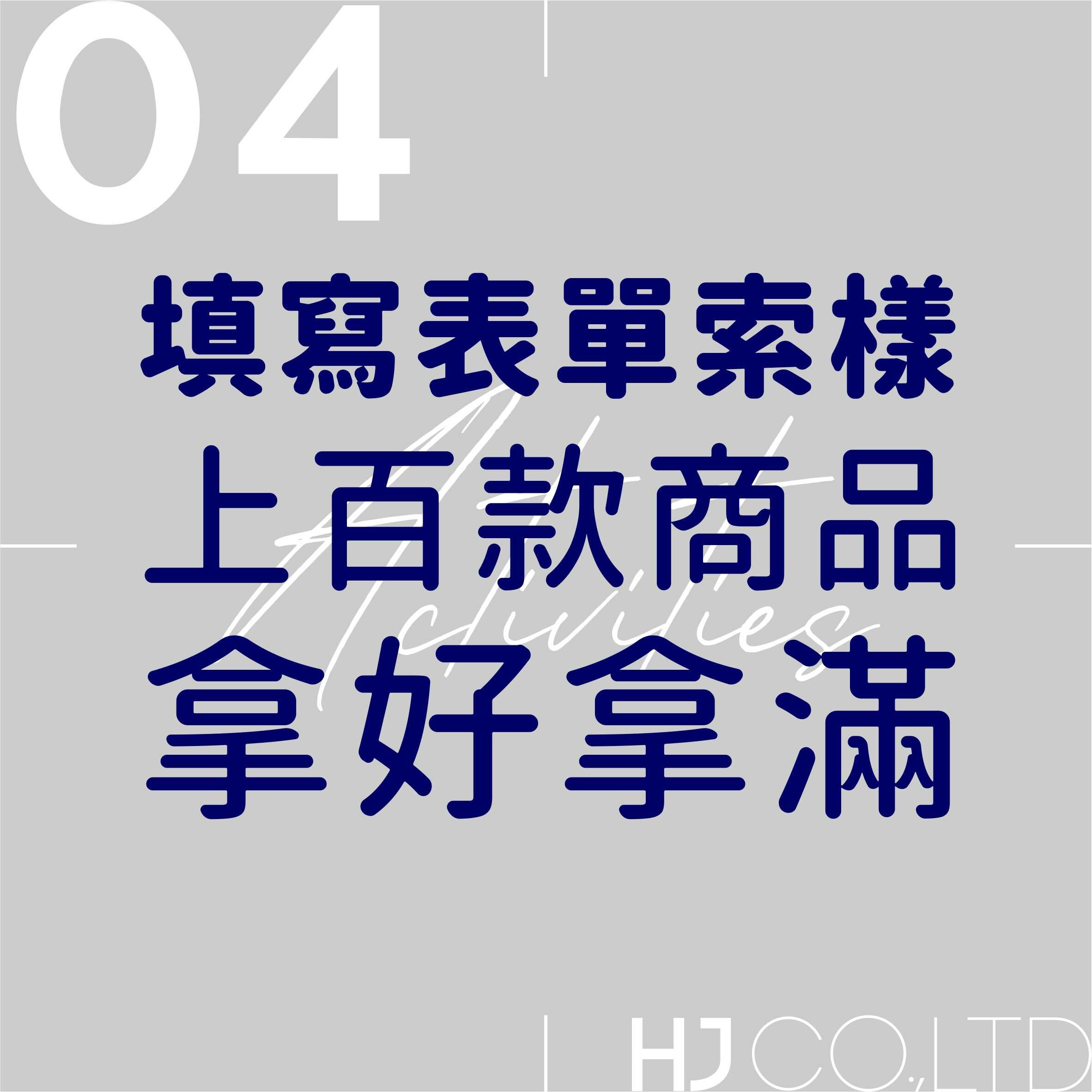 線上咖啡包材展04-填寫表單索樣