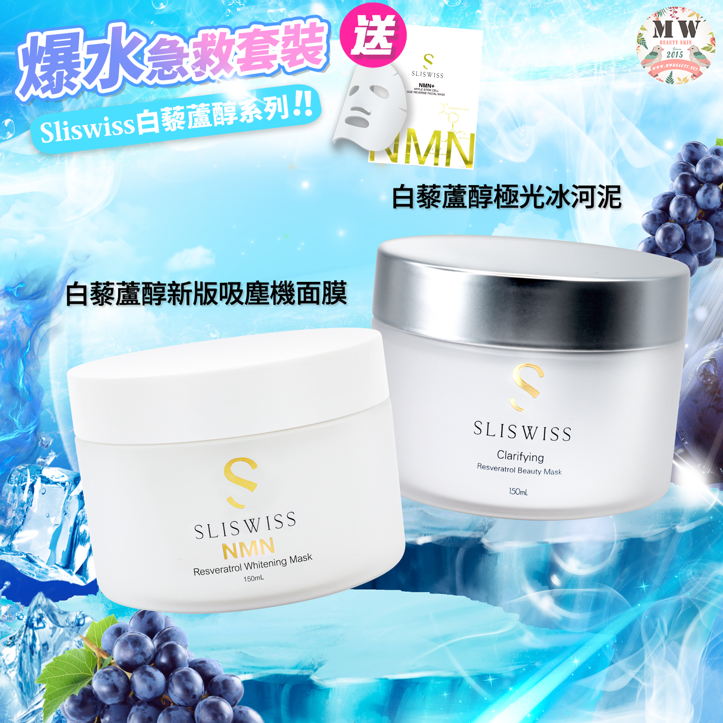 💓冰河雙重潔淨體驗❤️ (Sliswiss 新版吸塵機+SliSwiss冰河泥)