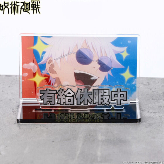 Pbandai預訂2024/8月 呪術廻戦　お部屋や仕事場で使えるアクリルメッセージディスプレイ