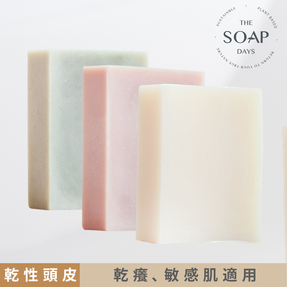 【The Soap Days 純皂生活】頭皮乾癢組 手工洗髮皂 100g / 3入