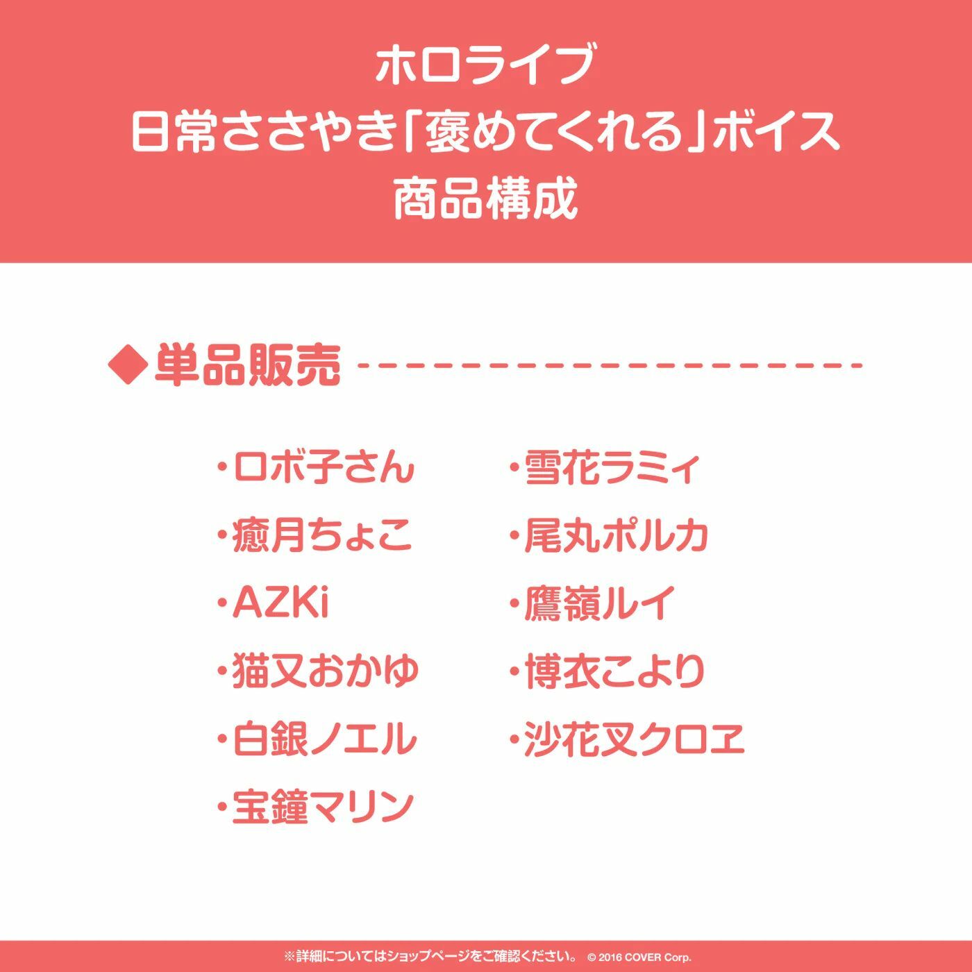 「官方代購」ホロライブ 日常ささやき「褒めてくれる」錄音 ASMR