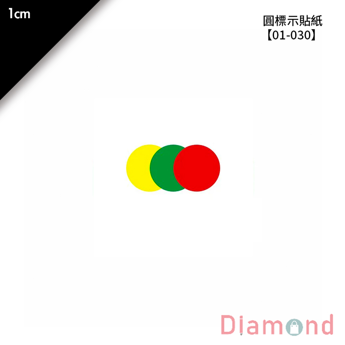 圓標示貼紙藍色（588枚） 2包【01-030】