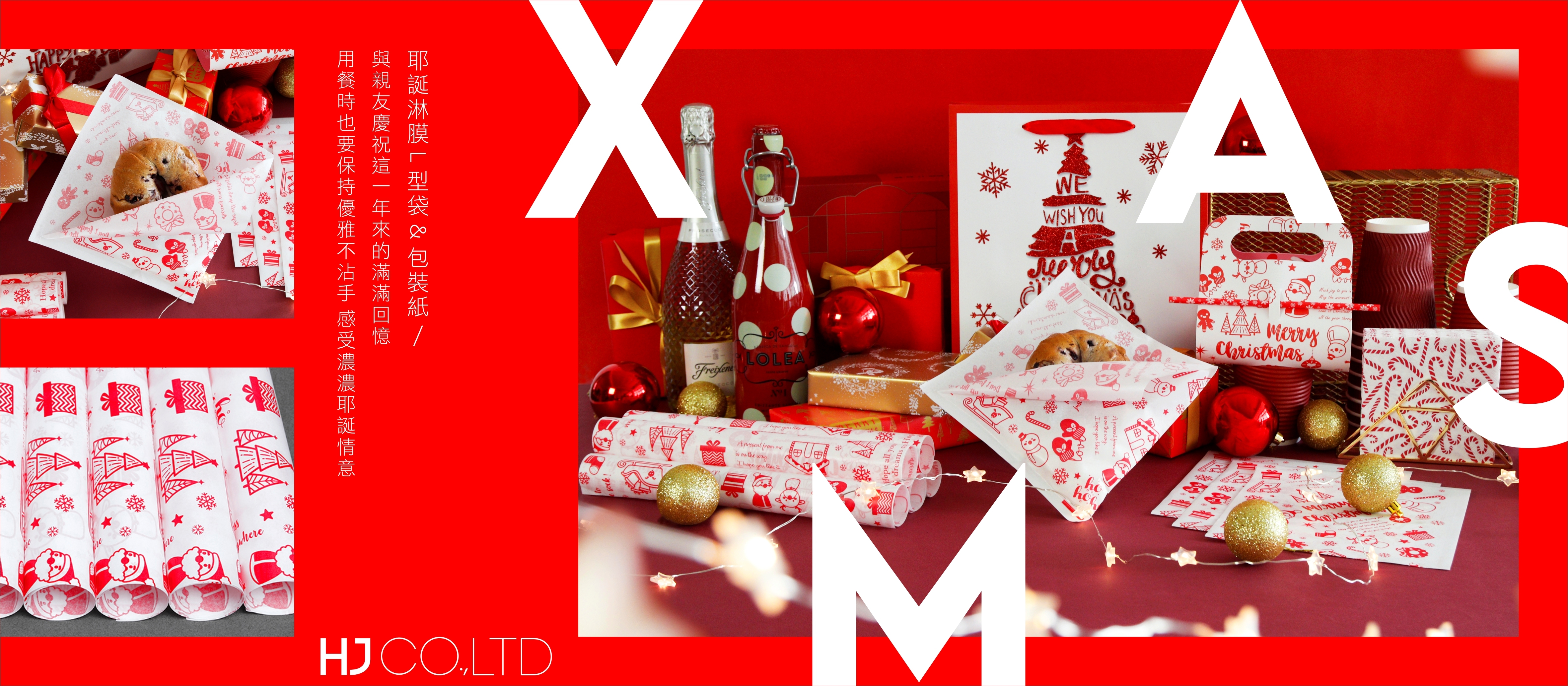 淋膜L型袋 白牛-耶誕款