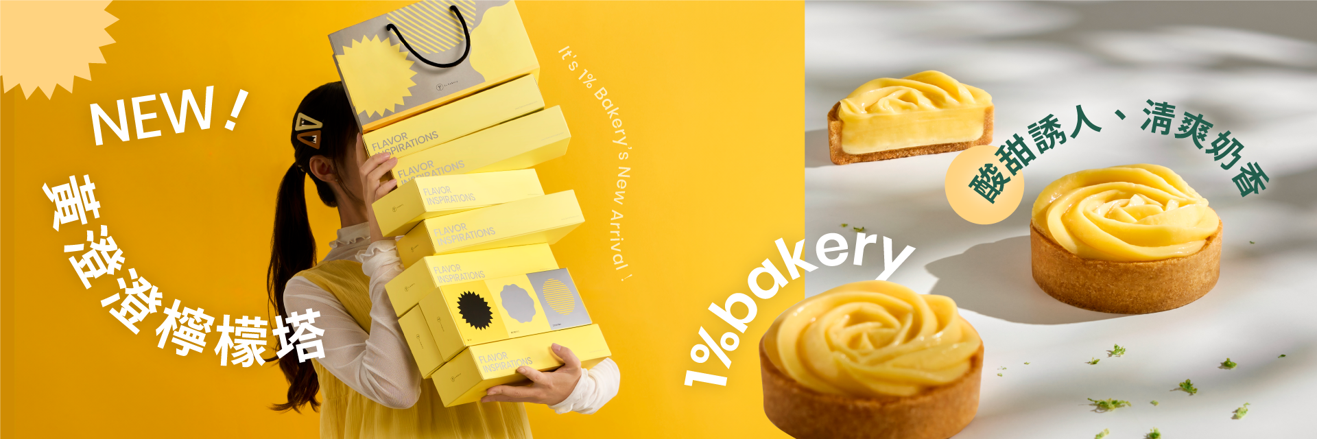 酸酸甜甜超級誘人黃澄澄檸檬塔