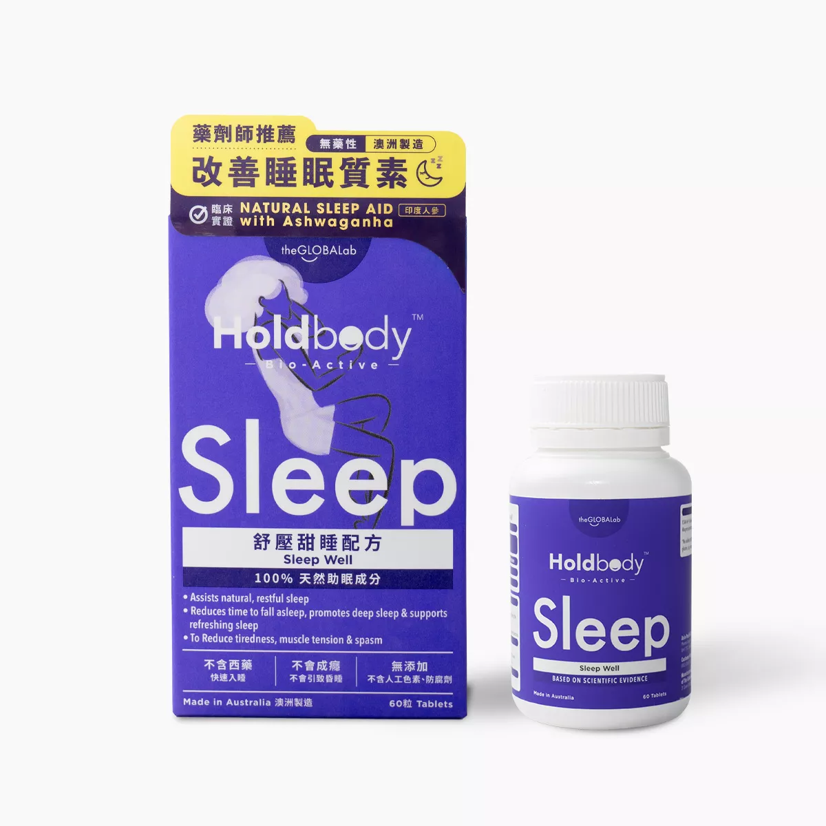 Holdbody Bio-Active 舒壓甜睡配方 60粒