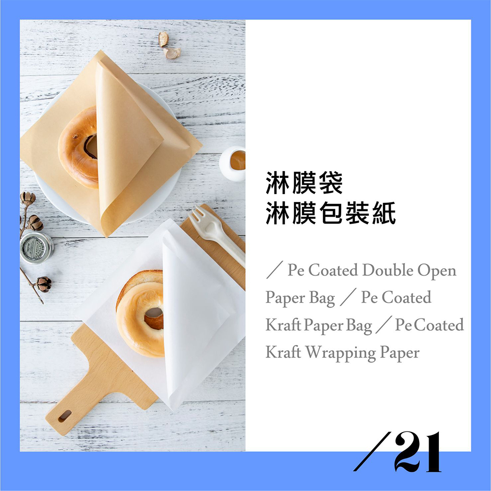 淋膜袋．淋膜包裝紙