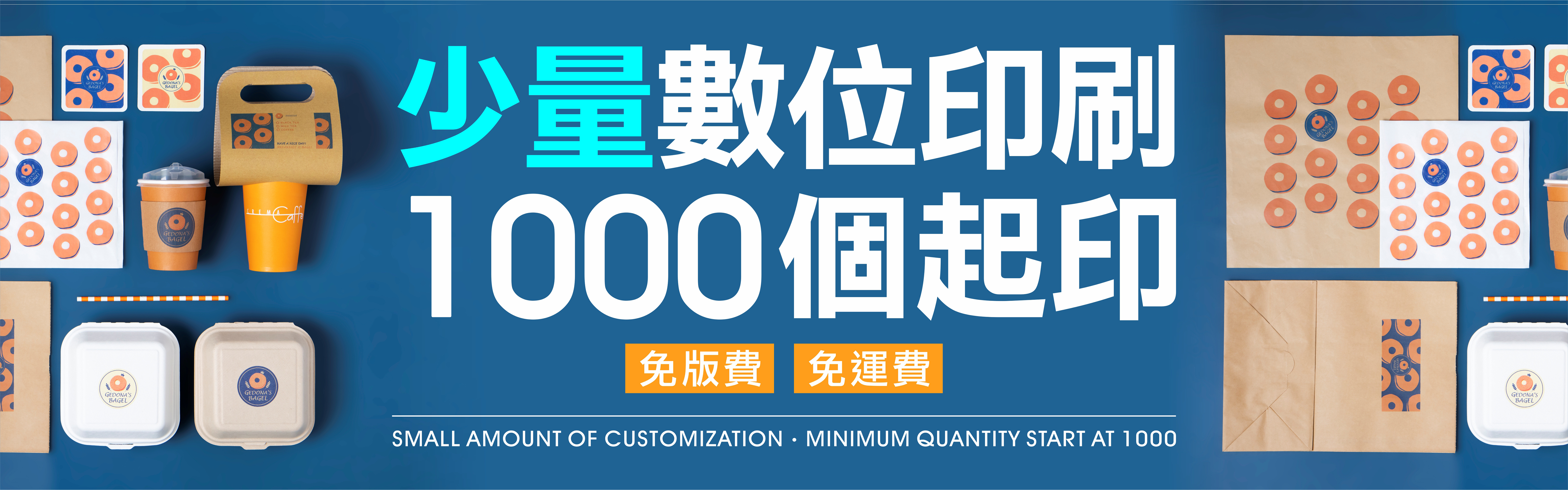 【少量客製化商品】