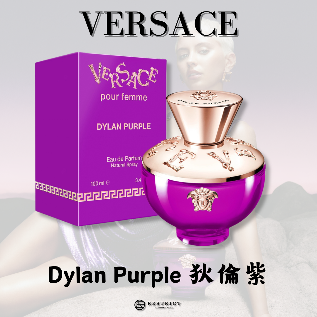 Versace 凡賽斯 Dylan Purple 狄倫紫女性淡香精