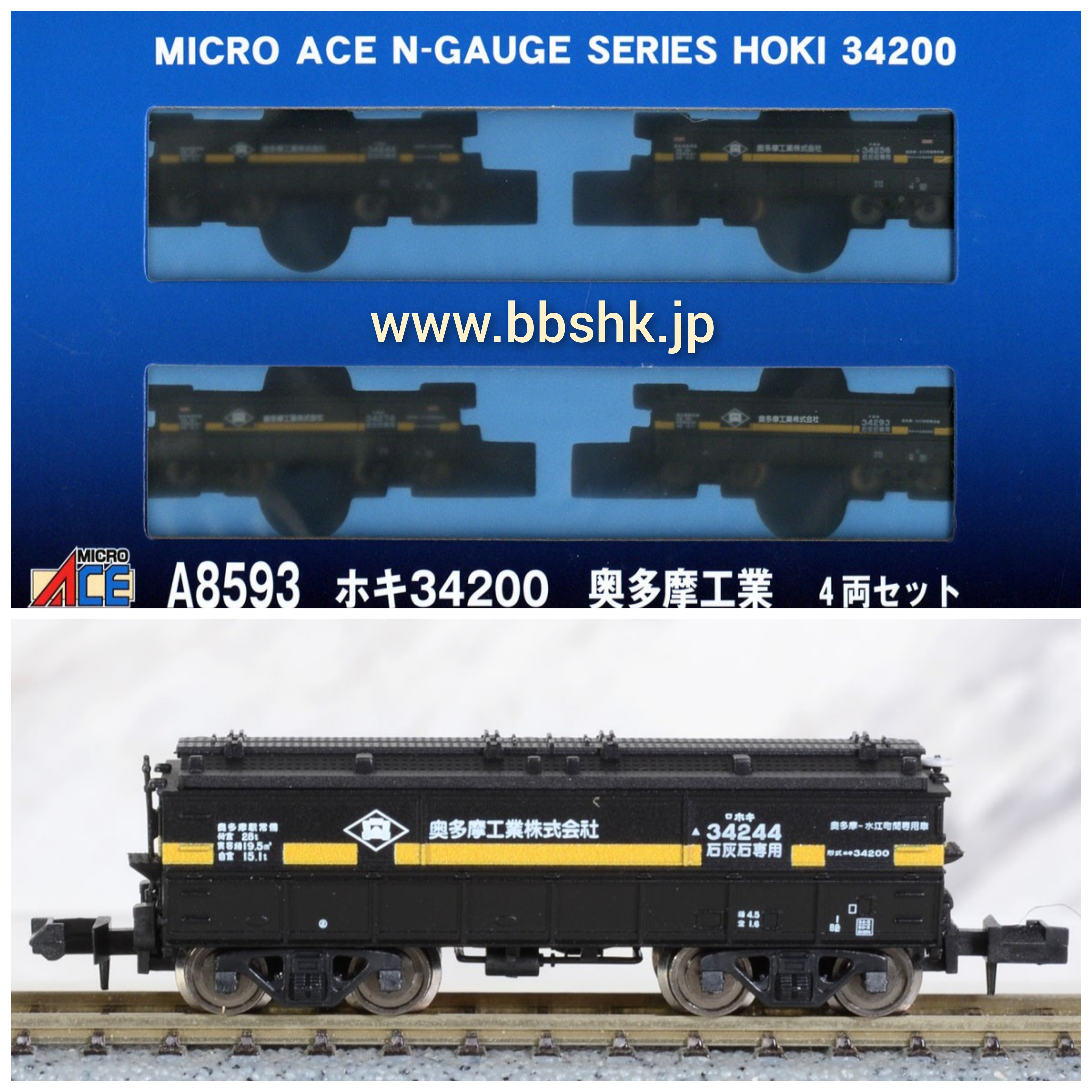 マイクロエース A8593 ホキ34200 奥多摩工業 4両セット - 鉄道模型