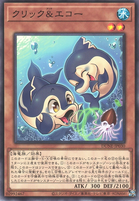 DUNE-JP030  クリック&エコー (卡嗒與回聲)