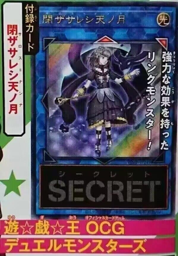 閉ザサレシ天ノ月 赤シク サロスナンナ redシークレット - メルカリ