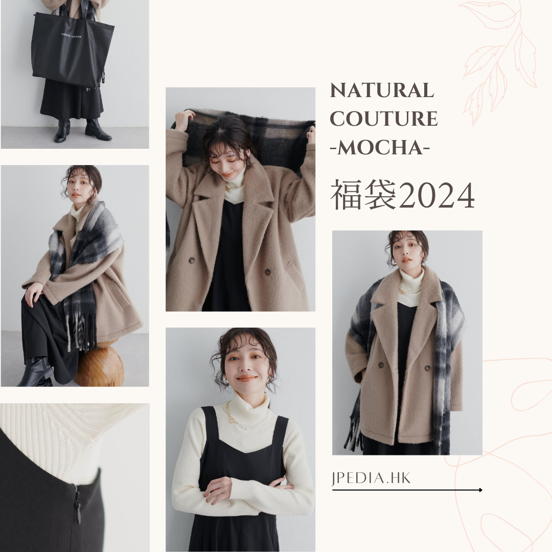 2024新春福袋] natural couture - レディースファッション