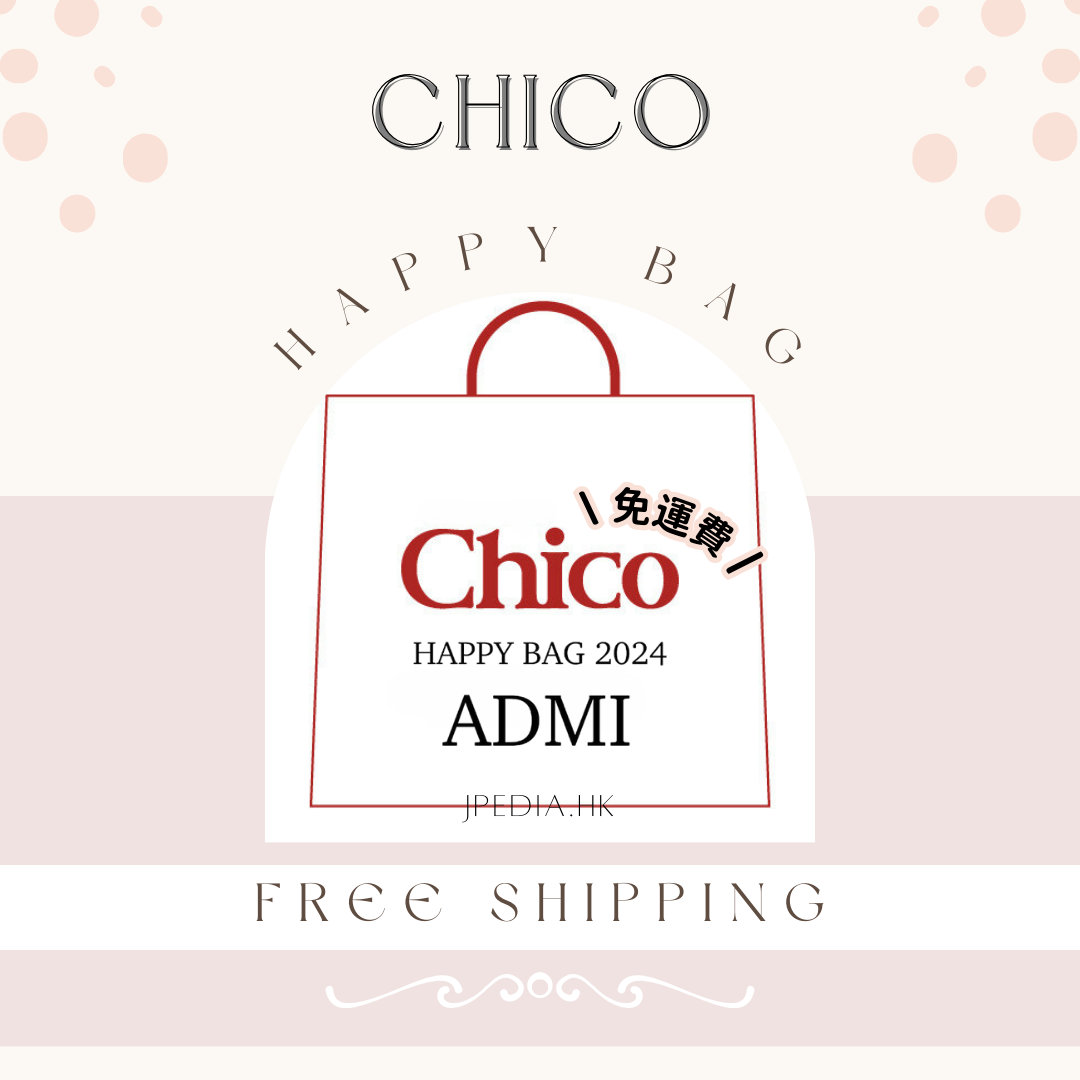 買い純正品 chico 福袋 ADMI 5点セット アウター白 - その他