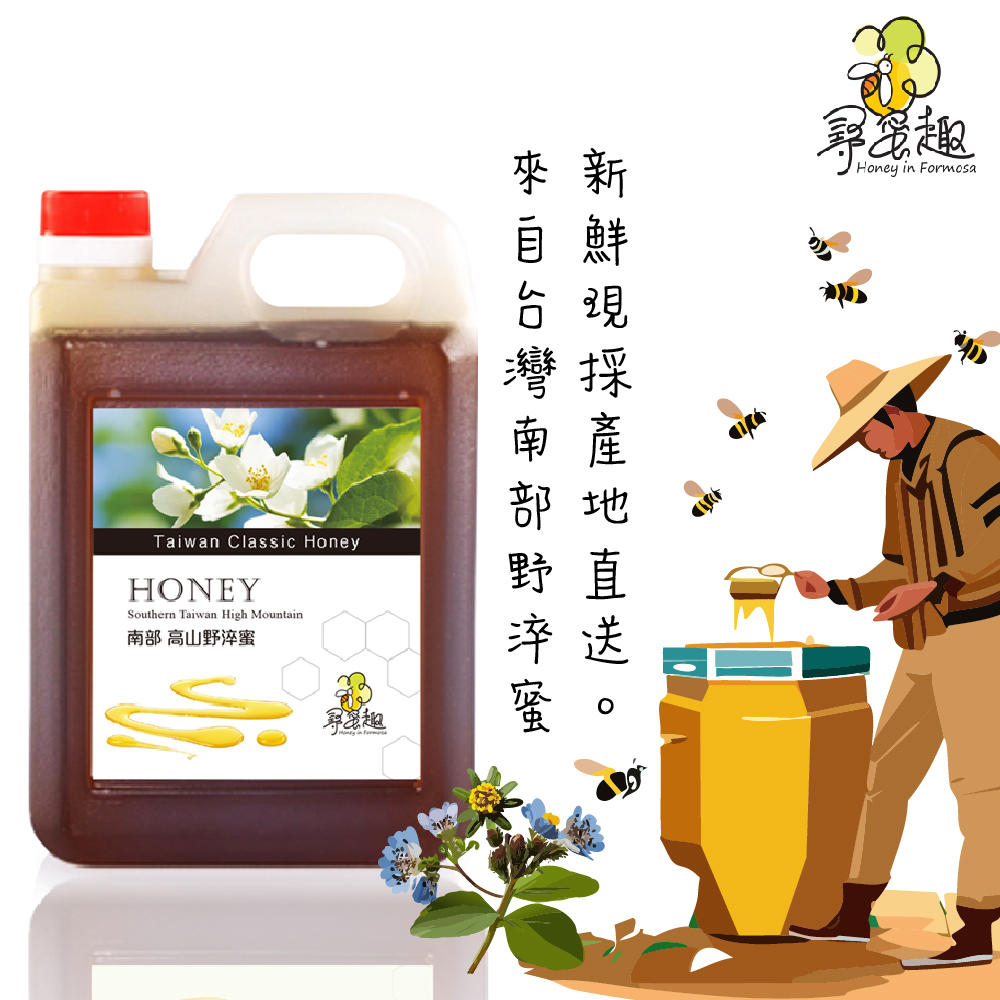 【尋蜜趣】台灣南部經典蜂蜜-高山野淬花蜜3000g