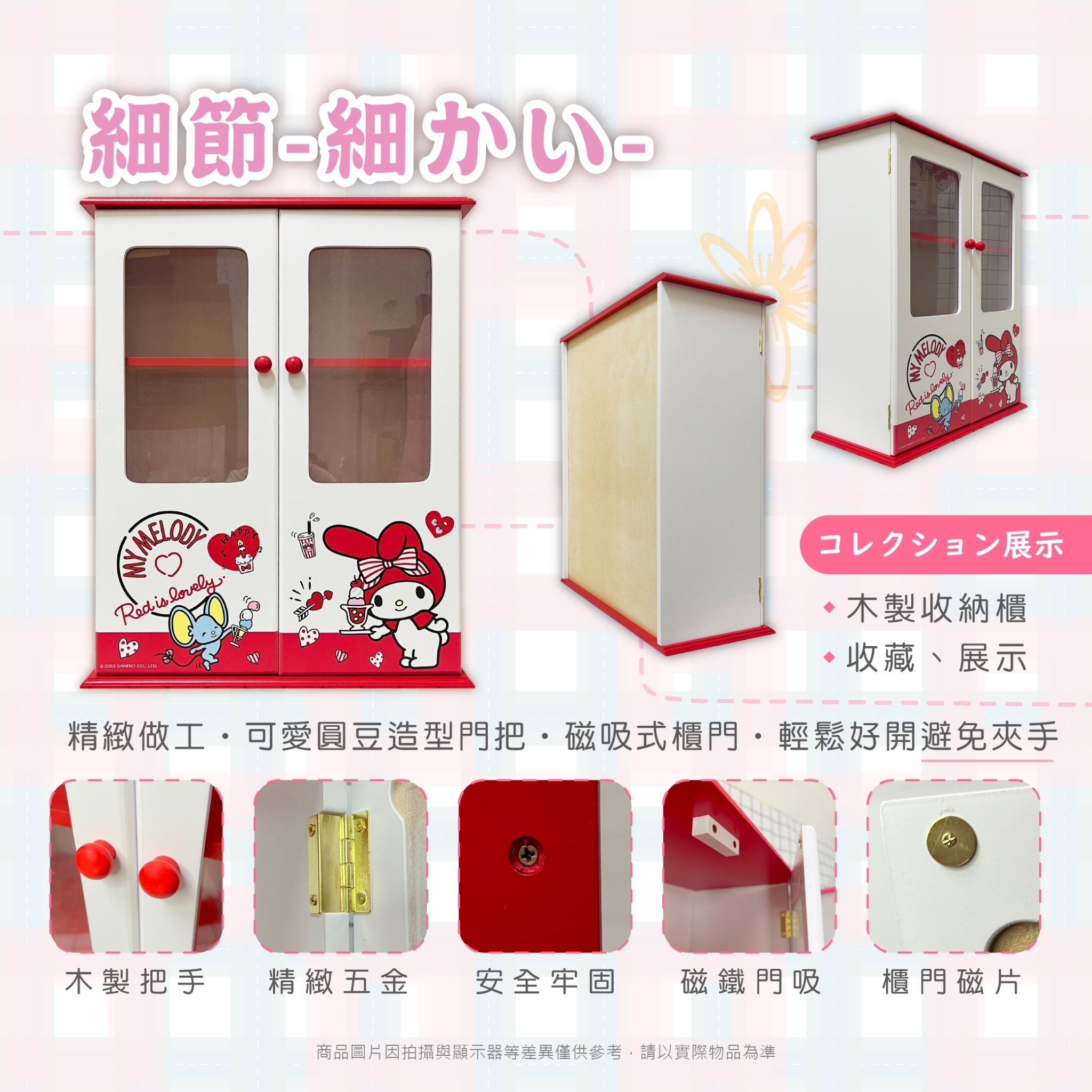 三麗鷗雙拉門櫃-HELLO KITTY.美樂蒂.雙子星.酷洛米