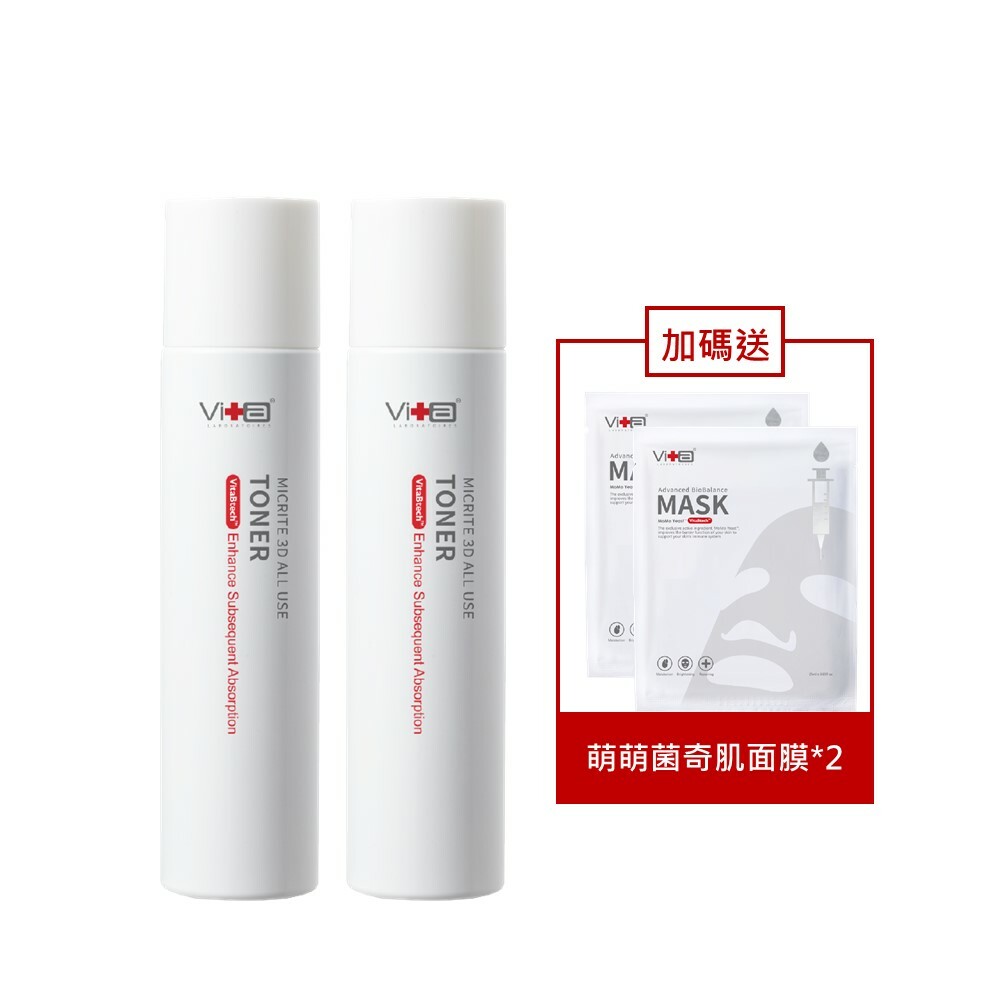 【感恩回饋】薇佳｜微晶3D全能化妝水(2入)