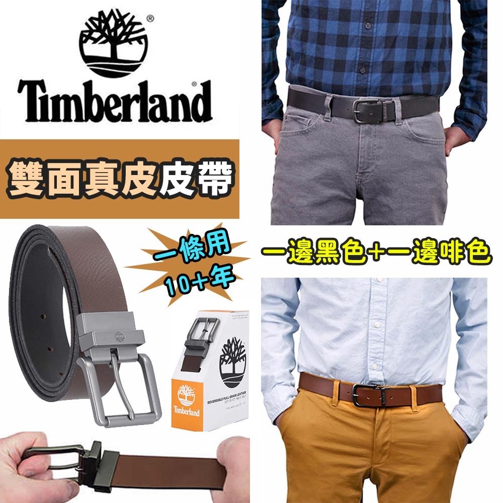 Timberland雙面真皮皮帶