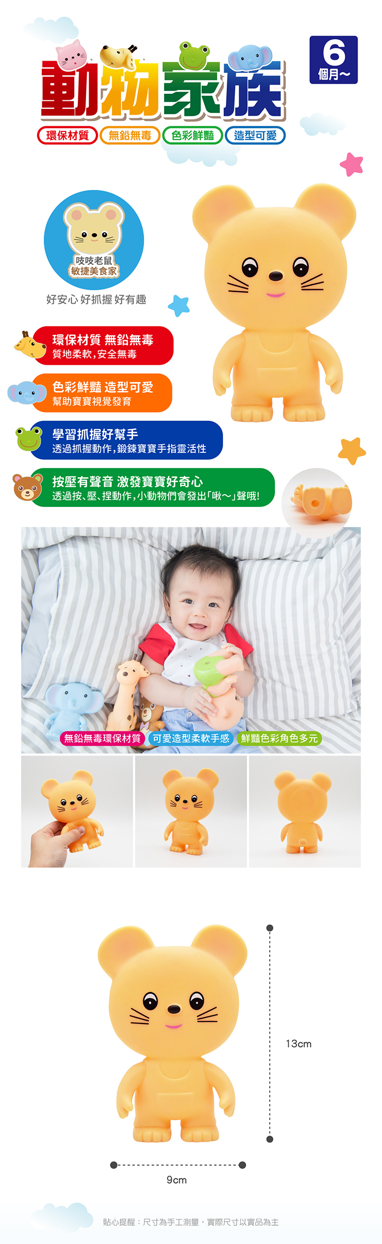 《 日本 Toyroyal 樂雅 》  動物家族 老鼠