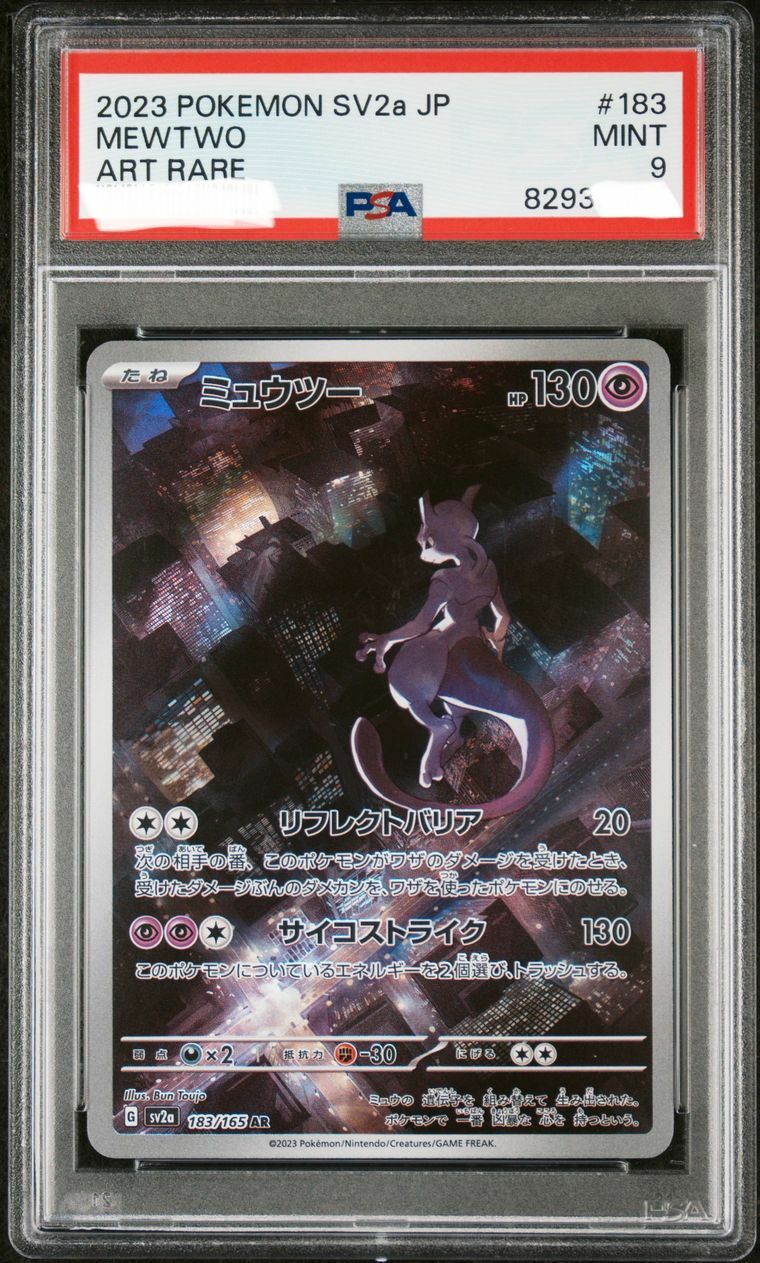 thumbnail interactive-video image 1 of PSA 10 GEM MINT Japanese Pokemon Mewtwo 183/165 – 2023 Pokemon 151 Art Rare SV2a 1 of 5