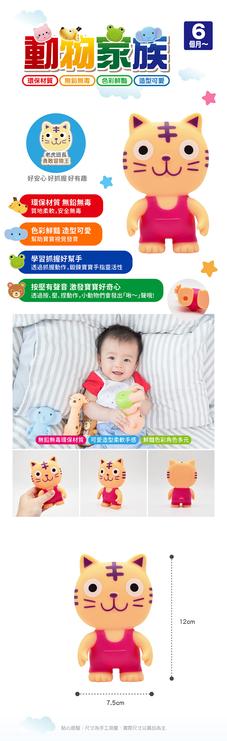 《 日本 Toyroyal 樂雅 》  動物家族 老虎