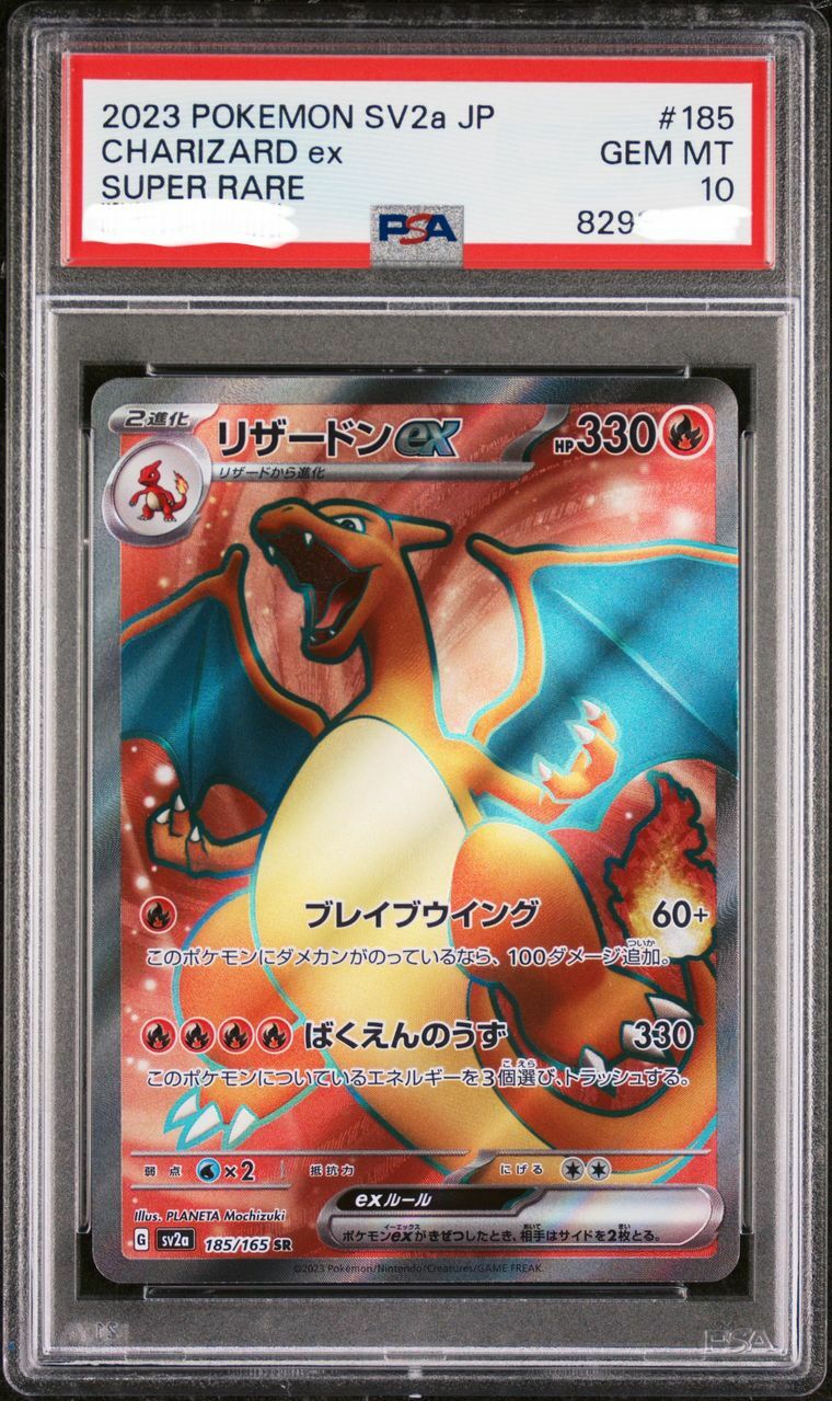 2023 Pokemon SV2a JP Charizard ex Super Rare #185 185/165 AS PSA GEM MT 10