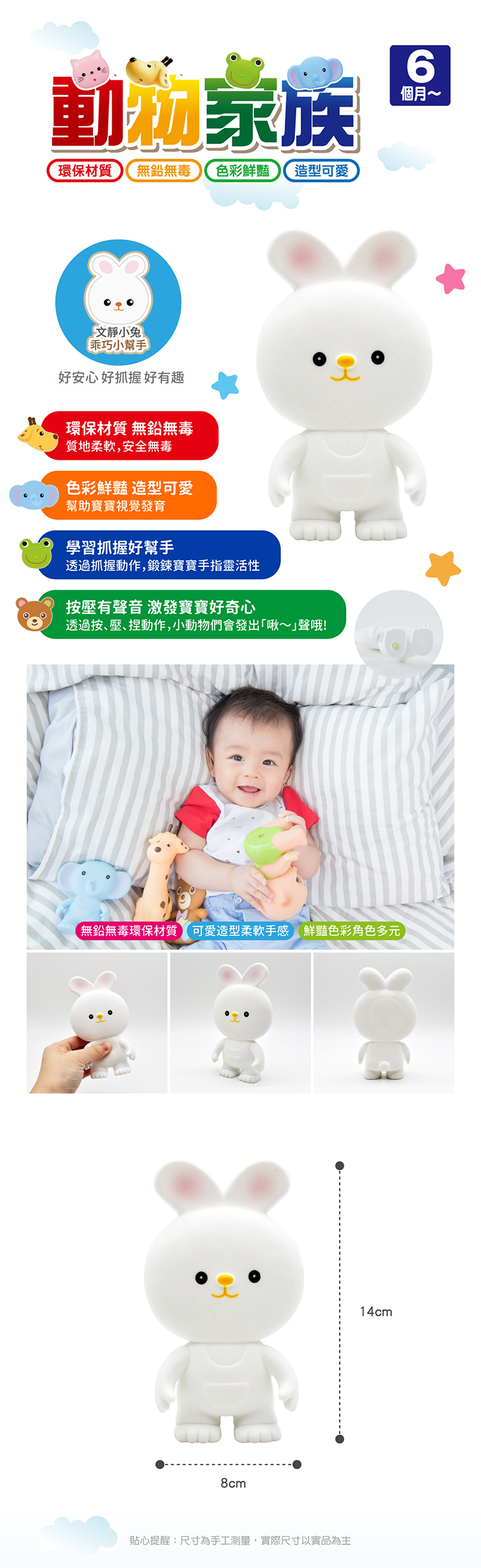 《 日本 Toyroyal 樂雅 》  動物家族 兔子