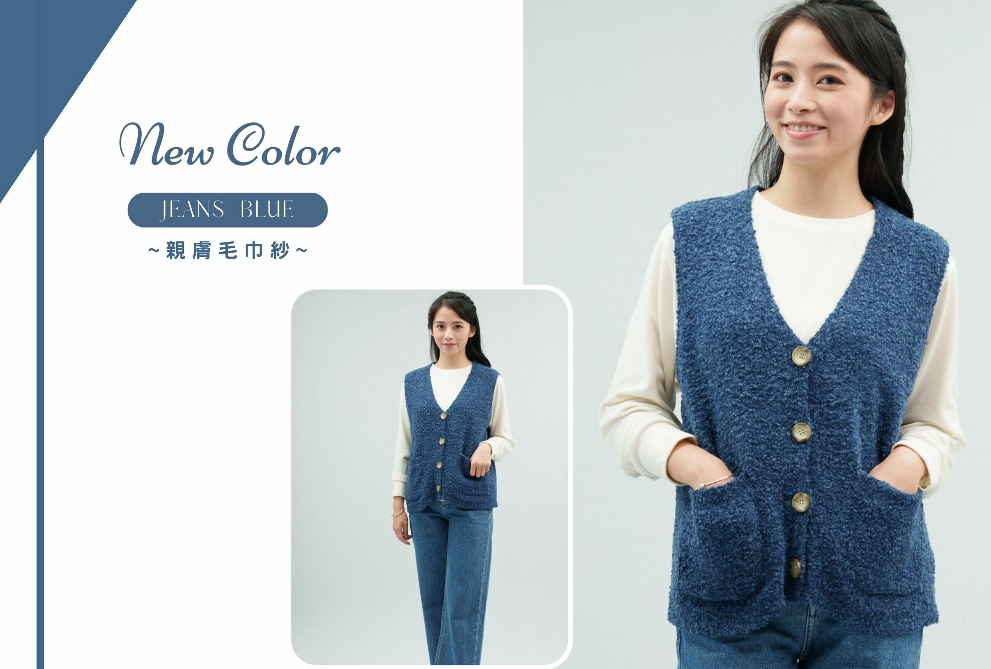 牛仔藍針織背心