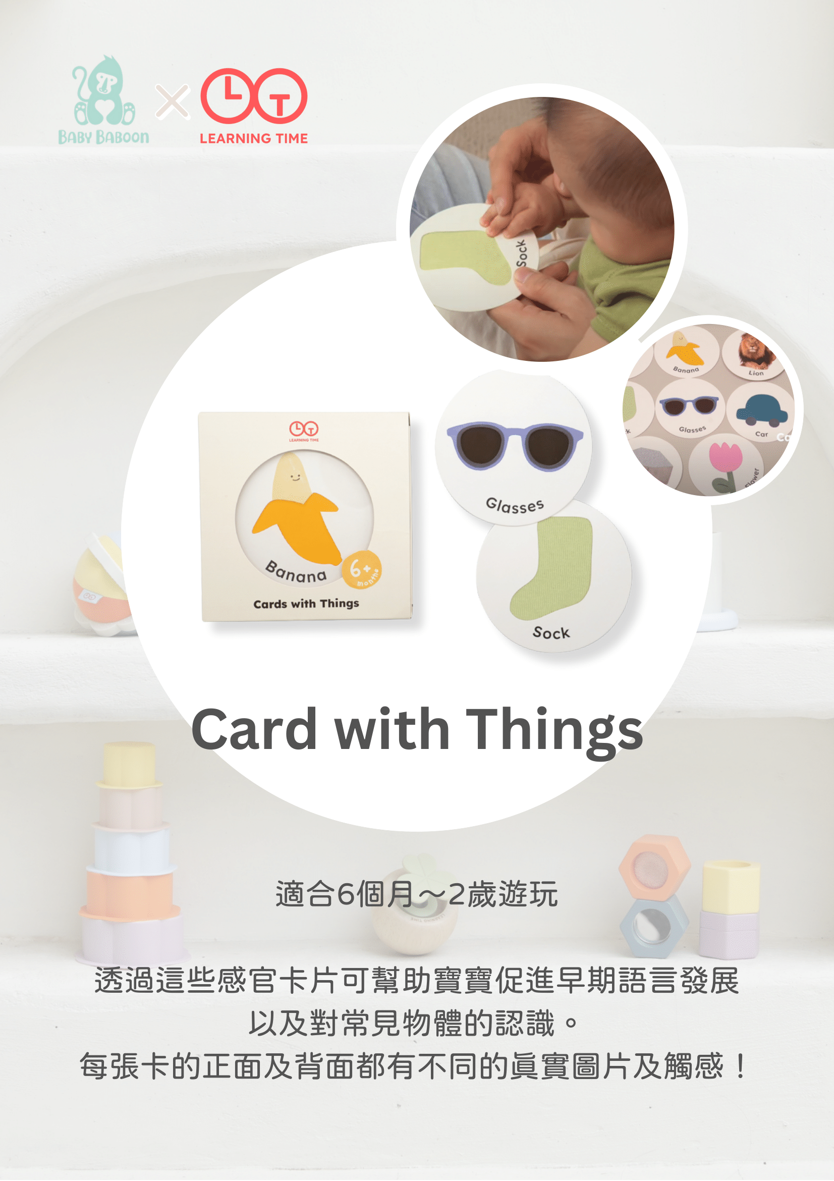 Learning Time Card with Things