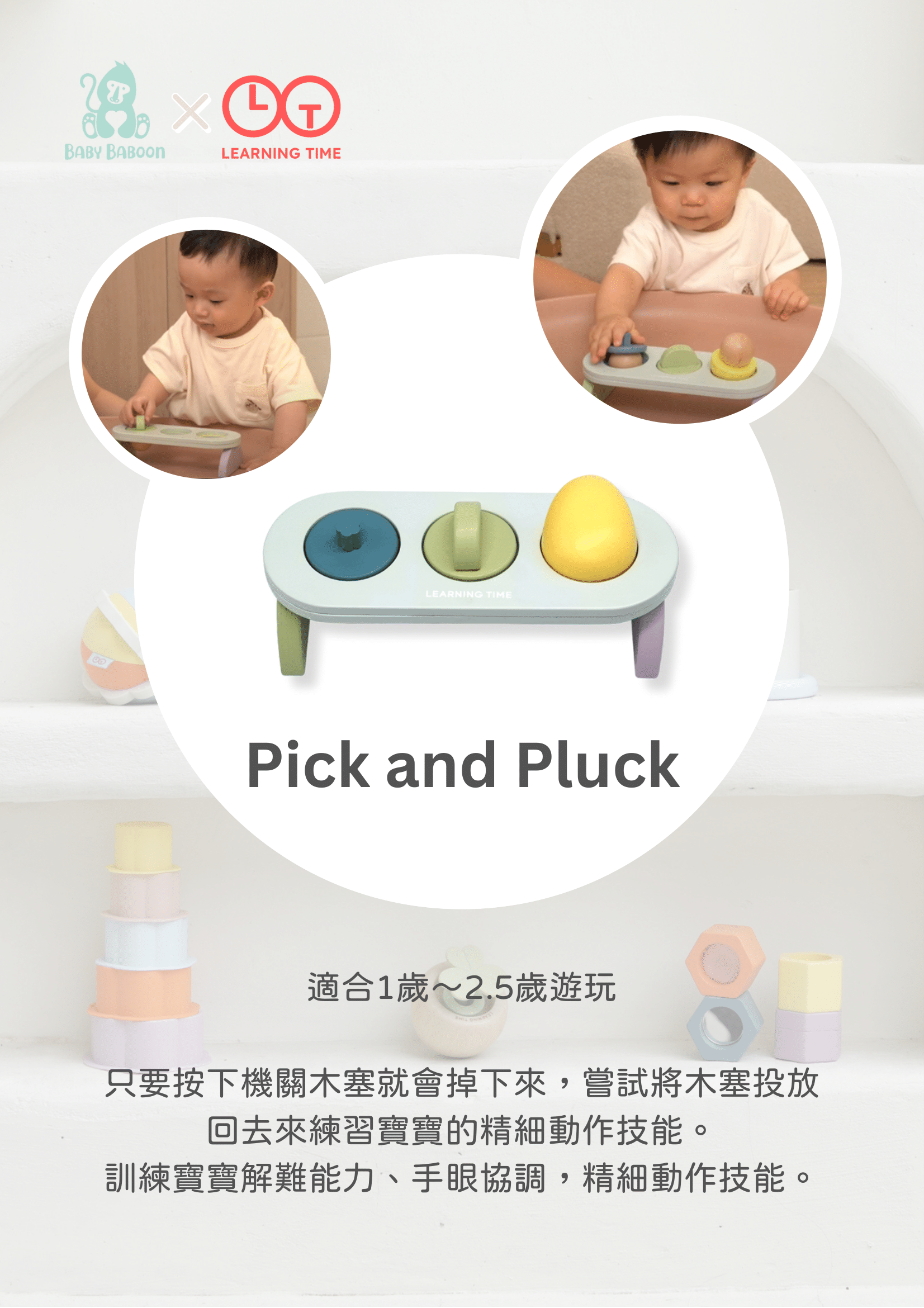 Learning Time Pick and Pluck
