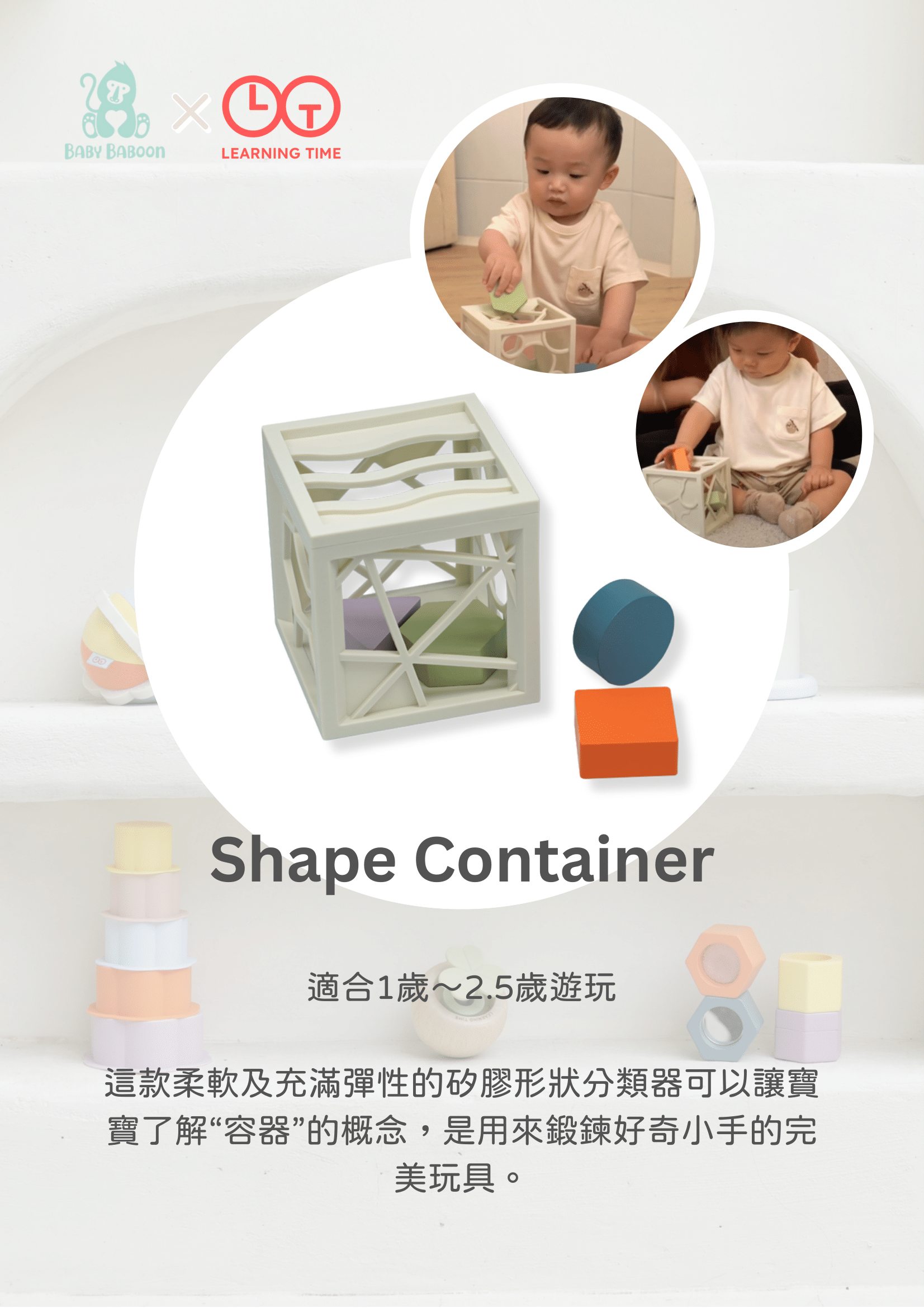 Learning Time Shape Container