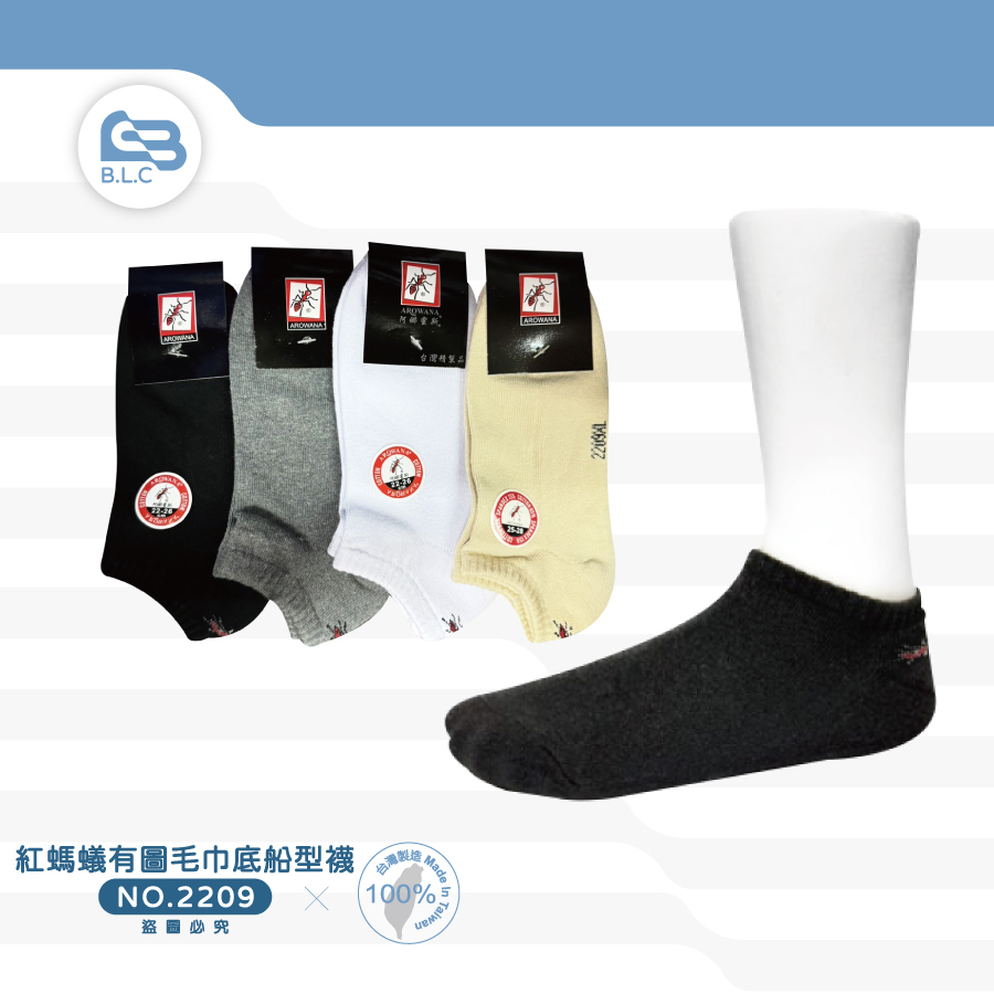 紅螞蟻有圖毛巾底船型襪-2209