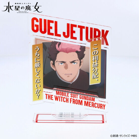 240066 Pbandai 預訂2026/2月 機動戦士ガンダム 水星の魔女 ダイアログアクリルコレクション 第24話 グエル・ジェターク