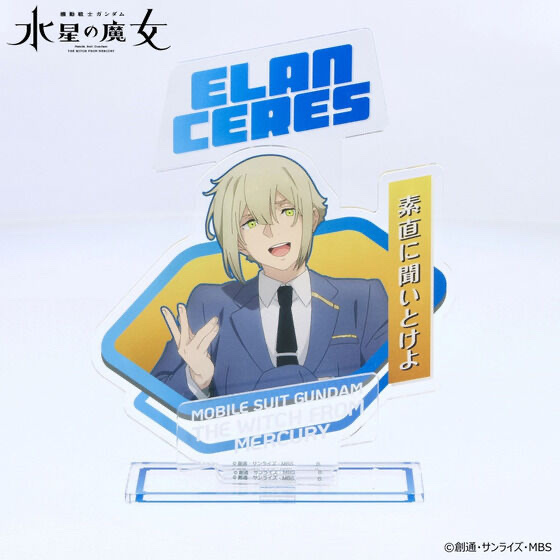 240065 Pbandai 預訂2026/2月 機動戦士ガンダム 水星の魔女 ダイアログアクリルコレクション 第24話 エラン・ケレス