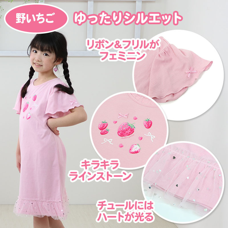 【日本Mother Garden】荷葉連身裙 野草莓（M／L）