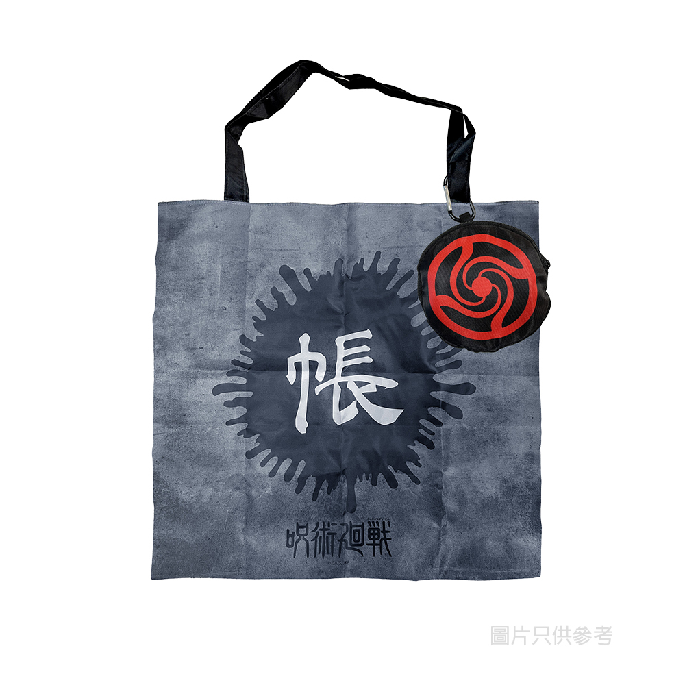 咒術迴戰 環保袋 帳