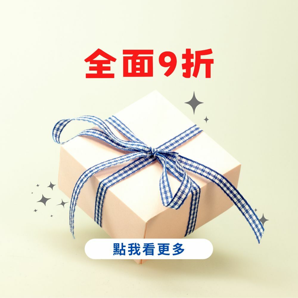 勝利廚房九周年-全館全面9折