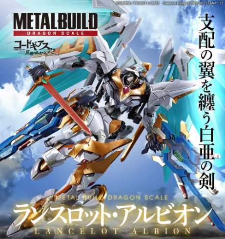 Metal Build Dragon Scale - Lancelot Albion