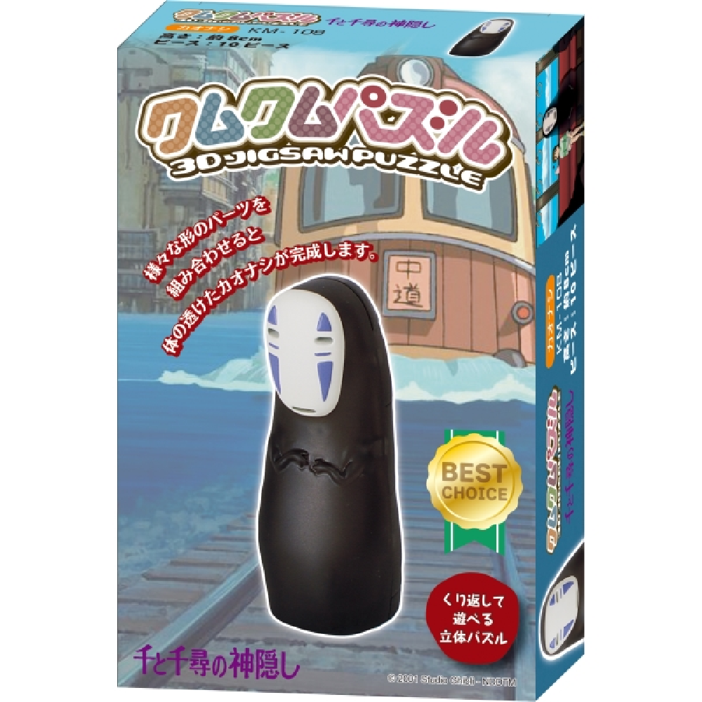 迷你立體拼圖 神隱少女 無臉男