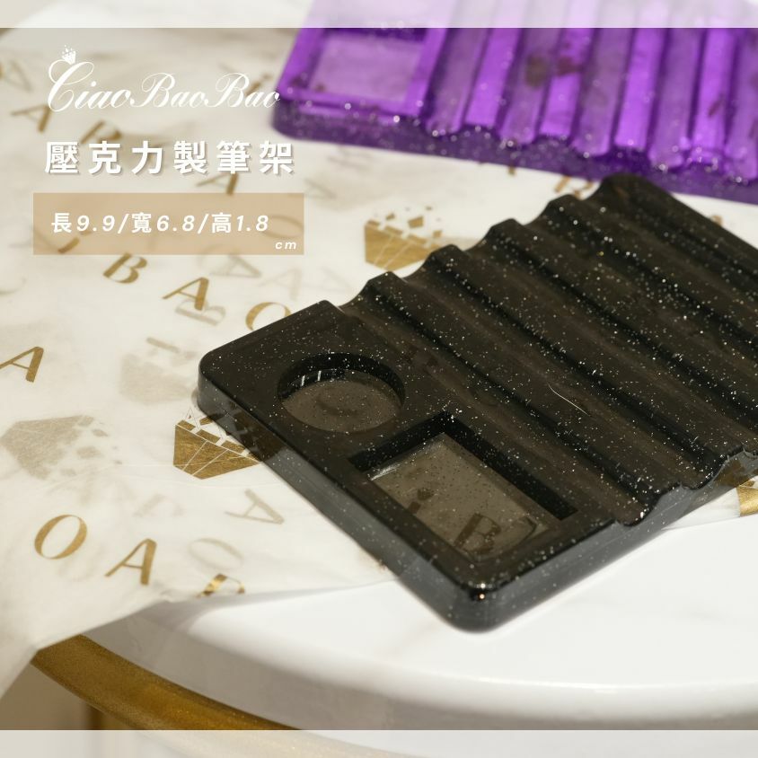 壓克力製筆架
