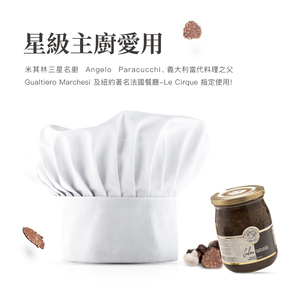 [波狄]黑松露蘑菇醬 500g(全素可食)