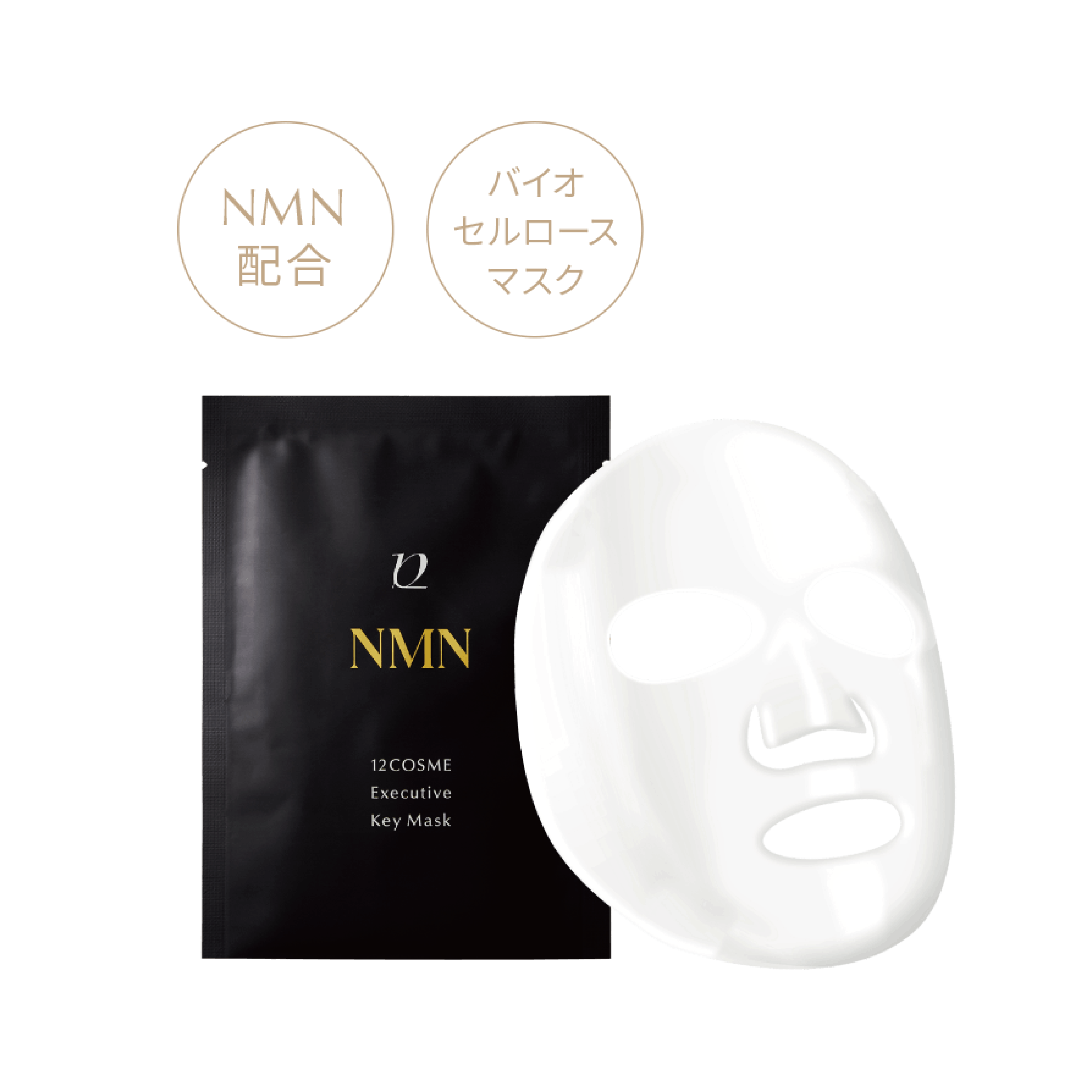 12cosme 面膜 5片裝 