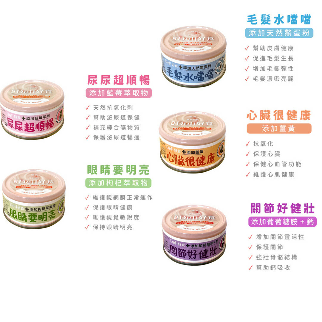 Deli好食 慕斯主食犬罐  慕斯系列 110G