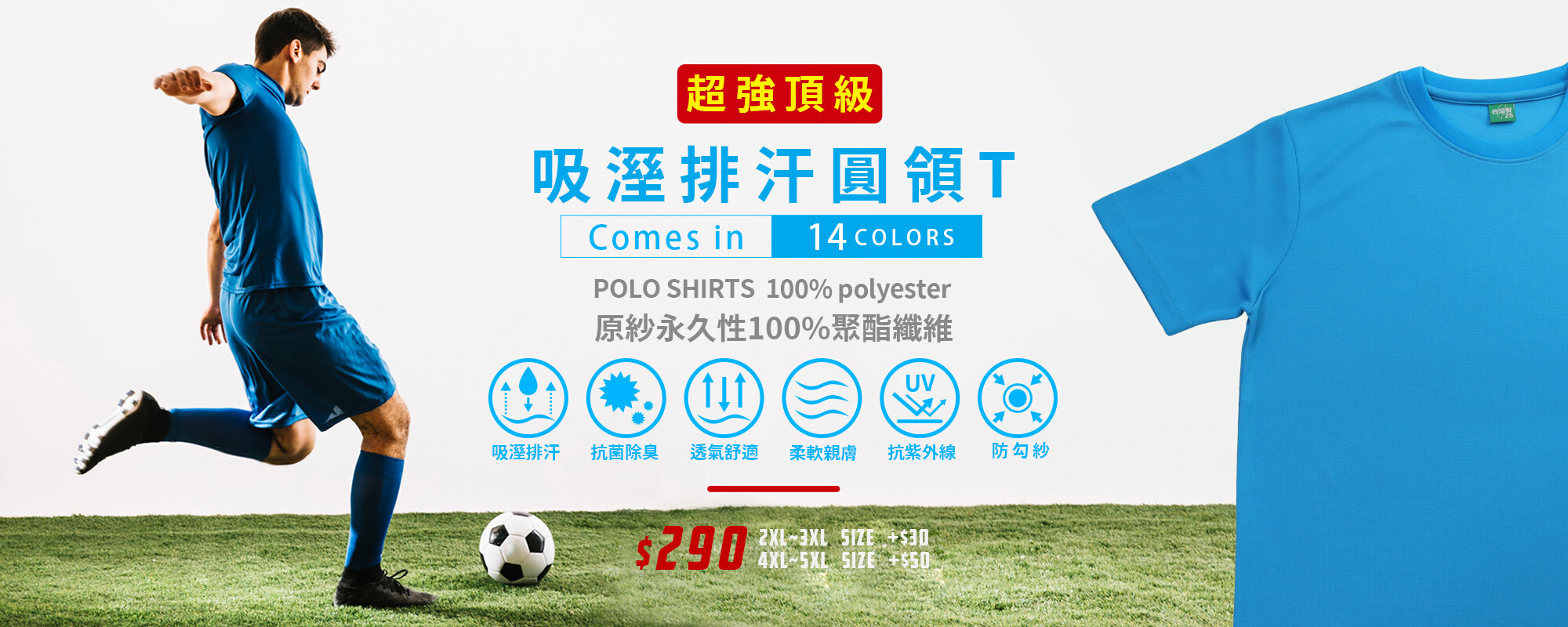 MIT,吸溼排汗,運動機能,抗菌除臭,透氣速乾,抗UV,台北印T恤,團體服,印圖案,代印,少量印刷,客製化衣服,推薦印衣服PTT,系服,班服,polo衫,連帽T,連帽外套,厚棉T,大學T,刷毛,MD,雙鋼印,醫用口罩,醫療口罩,客製化口罩,印刷口罩