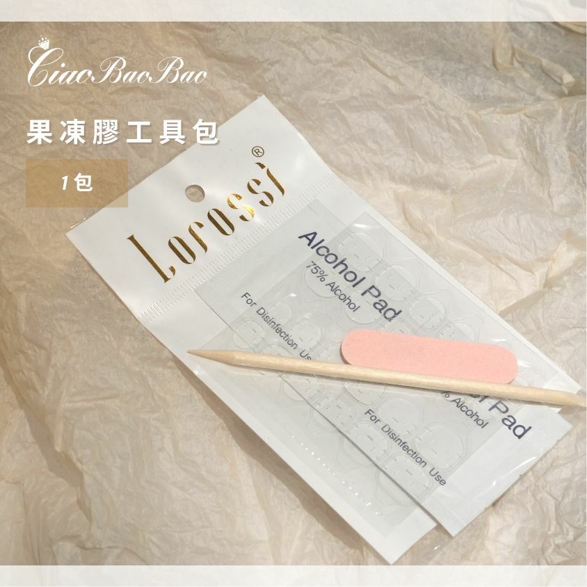 果凍膠工具包1組 (共50包)