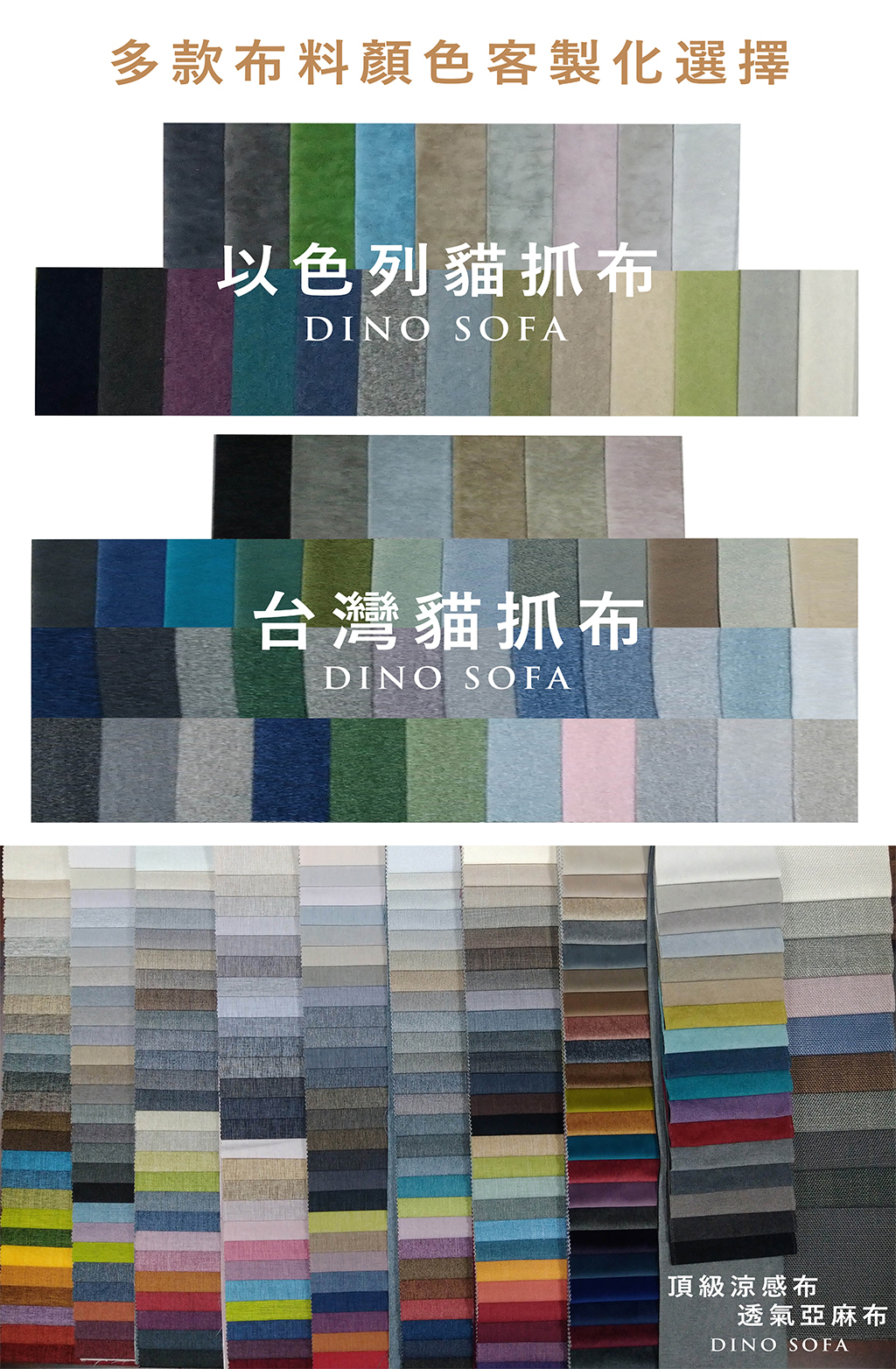 客製化沙發-訂製沙發-「米蘭二代沙發」-第諾沙發-台北沙發工廠
