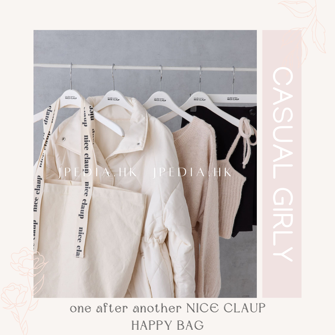 免運] 福袋one after another NICE CLAUP LUCKY BAG 2024