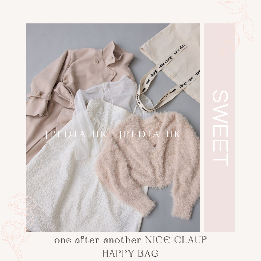 2024新春福袋]one after another NICE CLAUP - レディース