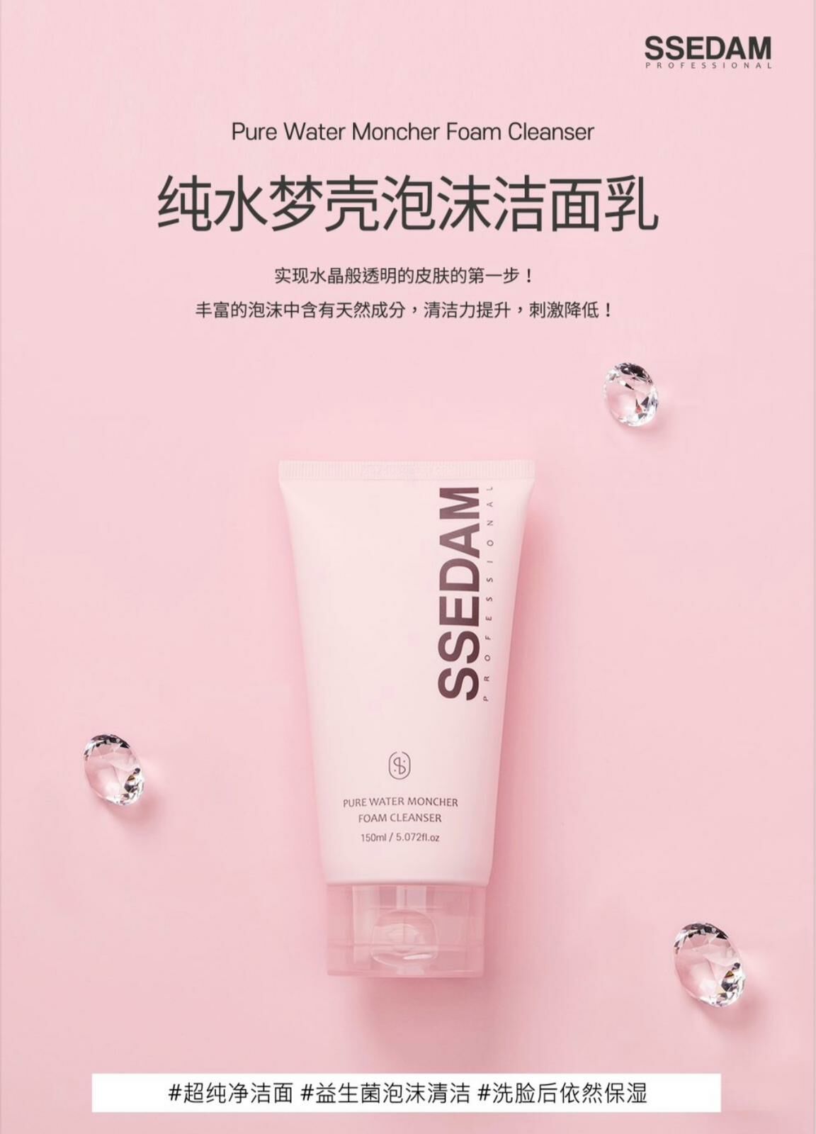 U205  韓國🇰🇷製造  ssedam乳酸菌泡沫洗面奶150ml  原價$320   特價$199