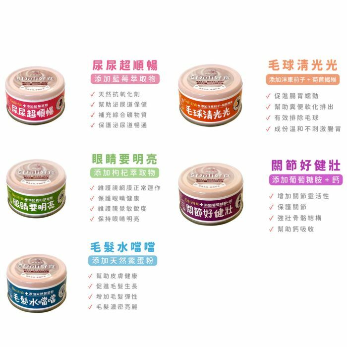 Deli好食 慕斯主食貓罐 全系列 85g*24罐組