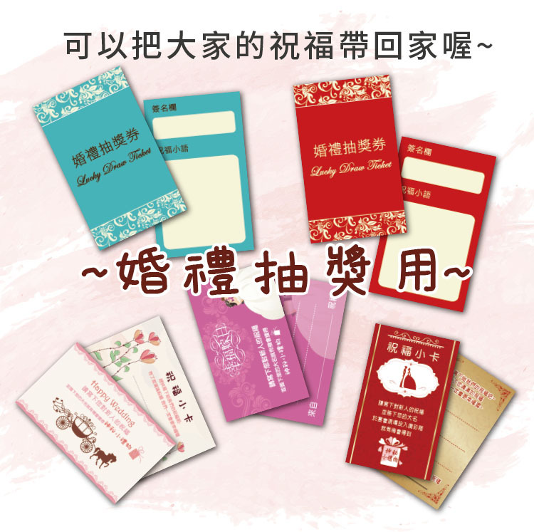 婚禮手寫祝福卡Wedding handwritten blessing card,幸福禮物婚禮小物,桃園八德花店,桃園婚禮小物,婚禮遊戲刮刮卡,婚禮祝福卡